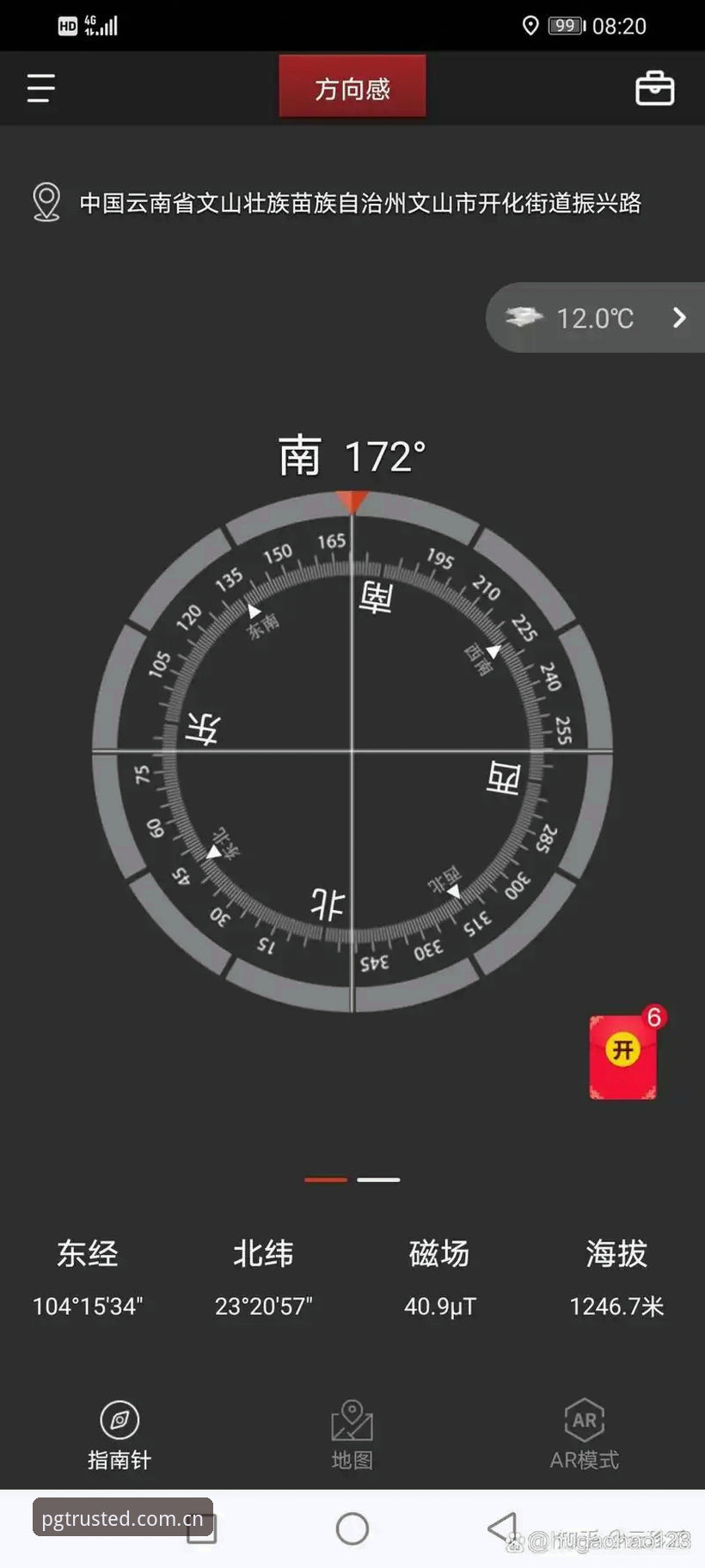 PG娱乐平台安全下载操作教程：从评测到安装的完整指南